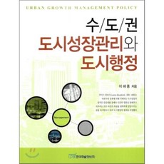도시행정