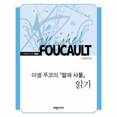 말과사물