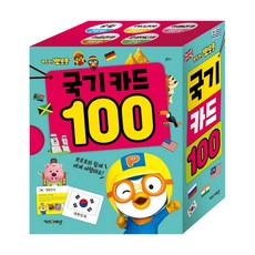 뽀로로와함께하는사물한글카드100