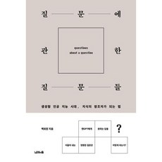 [노르웨이숲] 질문에 관한 질문들, 없음