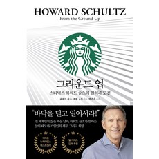 슐츠