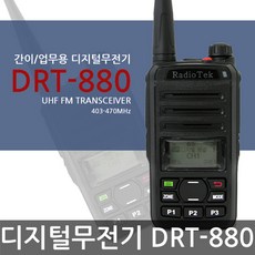 rtd880