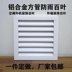 루버셔터실외기