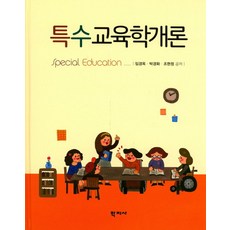 교육학개론핵심