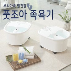 특 고급 저주파 족욕 마사지기 족탕기 족욕기 각질관리 각탕기 발마사지기/발마사지족욕기/무선충전식/저주파 마사지/저주파 족욕마사지