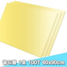 T1_대원 골드폼 60x90 100T 1장 -37744_L/N:67+672960 ; 우드락 골드폼 보드 스치로폴 방한 TN1214