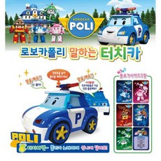 로보캅폴리
