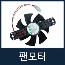 동일전자팬모터