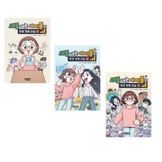 세금 내는 아이들의 생생 경제 교실 1 2 3 선택 구매 가능, 세금 내는 아이들의 생생 경제 교실1