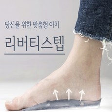 아미코 리버티스텝 에어 젤 깔창, M 260-290mm