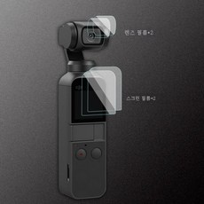 dji포켓2필름