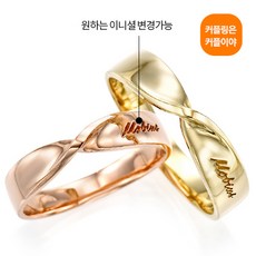 14k커플링평생as이니셜공짜cl59328