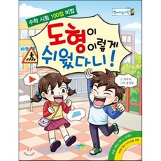 도형상담마스터key
