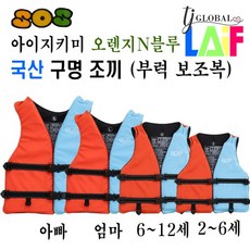 유아구명조끼 TOP01