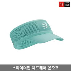 컴프레스포트 스파이더웹 해드밴드 온오프/SPIDERWEB HEADBAND ON/OFF/스포츠밴드캡/러닝 트레일런, 쉘블루