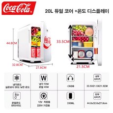 에이프 코카콜라 미니냉장고 온장고 20L 저소음 음료수 화장품 술장고 레트로 캠핑 냉장고, 화이트 20L 온도조절 냉온장고 + 12v차박겸용