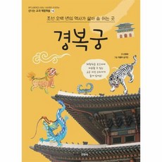 신나는교과서체험학습50권세트