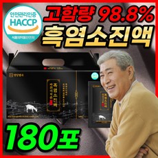 [고함량 흑염소 추출액 98.8%] 영양별곡 자연이 키운 흑염소 식약처 식약청 HACCP 인증 인정 진액 진한 자연방목 흙염소 염소 즙 엑기스 액기스 아라키돈산 정품 180포 상품 이미지