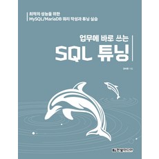 sqlbooster