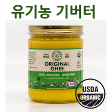 슬림키토 방탄커피 목초사육 유기농기버터 갈릭 코코넛 강황기버터 커피크리머, 유기농 갈릭 기버터