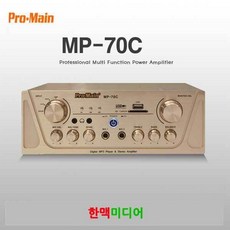 프로메인mp50cii