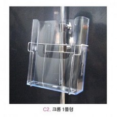 삼화 포스터스탠드용 크롬 카다로그꽂이 PS-C