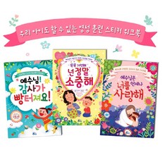 한글용사아이야스티커