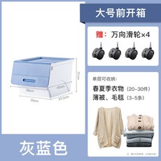 펠리컨박스 소품 옷정리함 아기옷 정리 틈새수납장 드레스룸 수납함 리빙박스, 4팩, 05.헤이즈블루[대], 1개