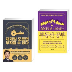 20대부동산경매