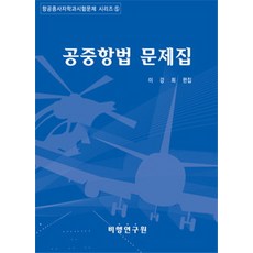 이강희공중항법