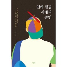 최승자이시대의사랑시집