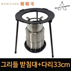 그리들받침대
