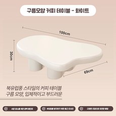 에이설 모던한 거실테이블 원형 쇼파 소파 좌식 원목 타원형 탁자, 화이트(100cm×69cm×h30cm) - 오투가구