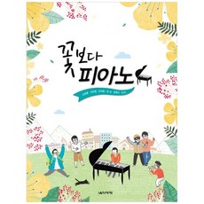 [음악세계] 꽃보다 피아노 김동률 김현철 유희열 윤상 윤종신