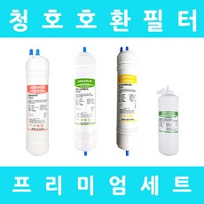 청호간이정수기