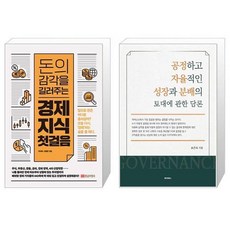 성장과분배공정