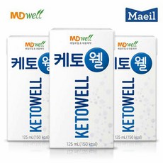 그린웰