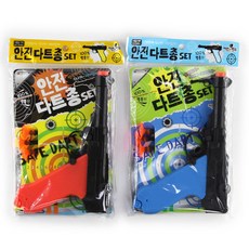 안전다트총세트