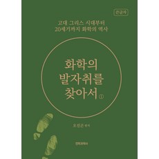 고대그리스역사책