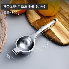 [무료배송]가정용 수동 레몬 석류 착즙 스퀴저, 1개