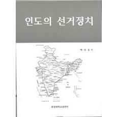 인도정치