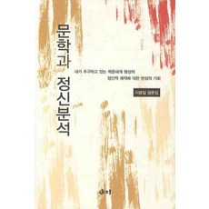 통쾌한희곡의분석