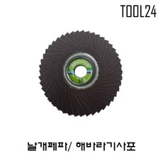 해바라기빼빠60