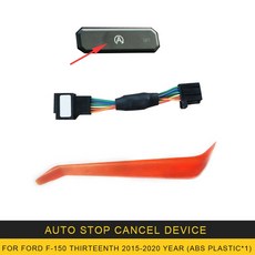 오토스탑케이블