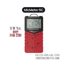 추천7 유해가스측정기