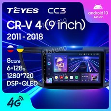 TEYES CC3 혼다 CR-V CRV 4 RM RE 2011 - 2018