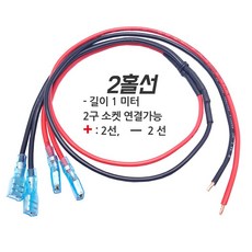 카쉴드 매립형 소켓 모음 5종 볼트게이지 충선소켓 시가잭소켓우형 QC 3.0 + 2.4A 포트 퀵차져 원형 USB 스마트폰고속충전, 2홀선-2개제품 연결용