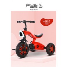 돌아기트라이크