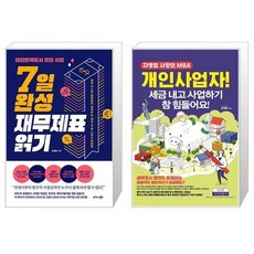 사업자세금