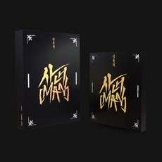 [특전 포스터증정] 정동원 앨범 사내 MAN 2종세트 CD+USB